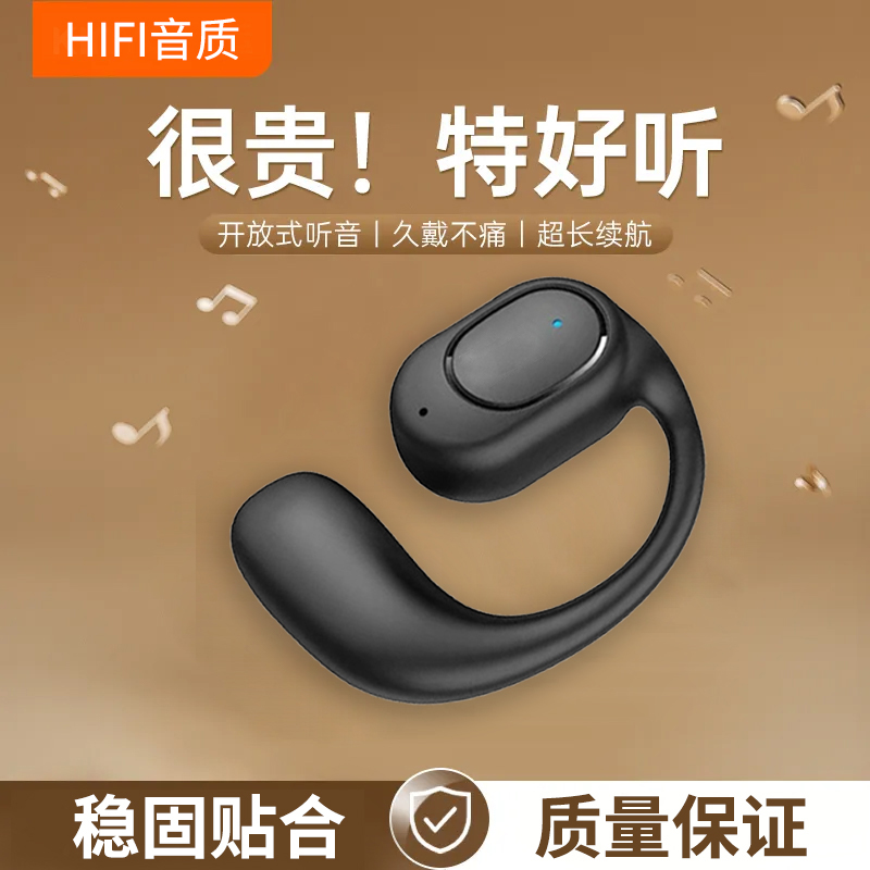 耳机无线蓝牙气传导挂耳式超长续航运动适用华为vivo小米OPPO苹果