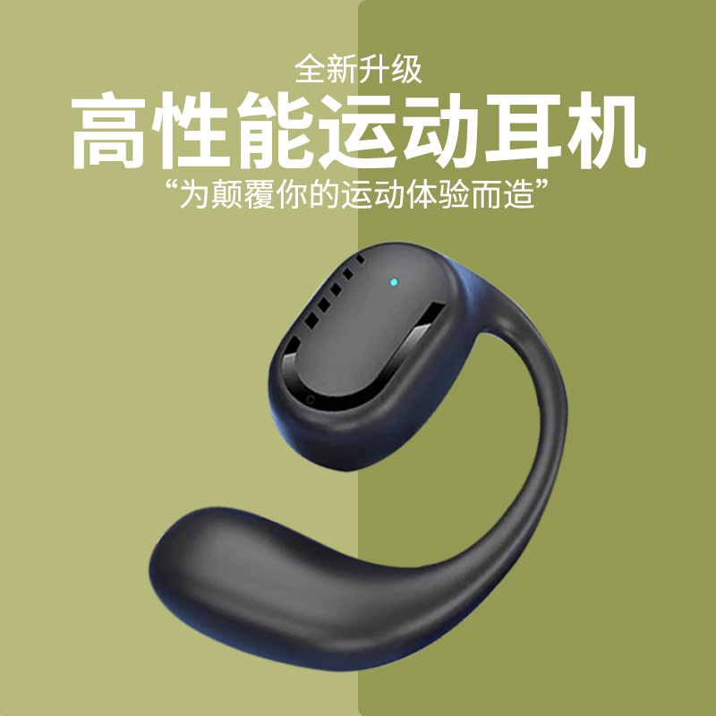 新款无线蓝牙耳机气传导运动防掉挂耳式超长续航适用苹果华为OPPO