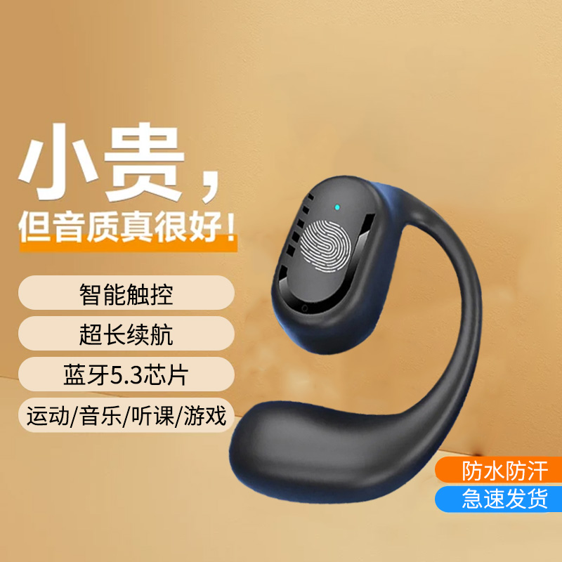 2024新款蓝牙耳机无线挂耳式单耳商务耳机高品质适用苹果安卓小米