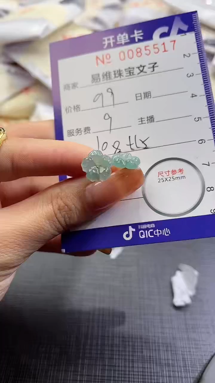 【闪购商品】翡翠耳饰未镶嵌0085517