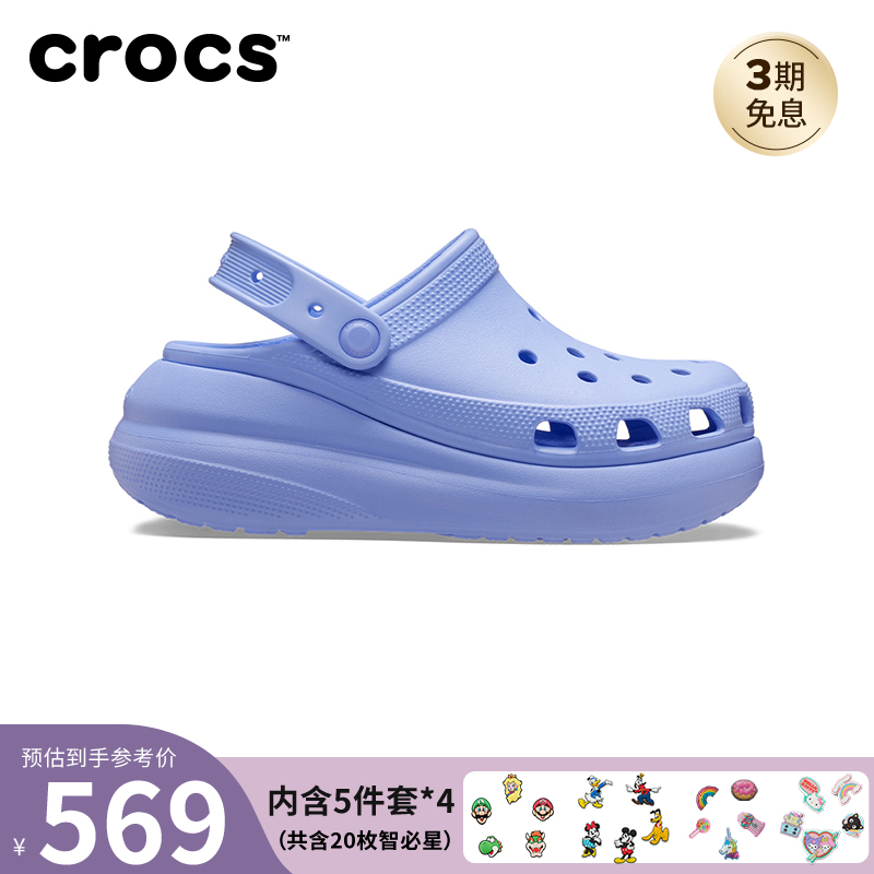CROCS/卡骆驰【泡芙洞洞鞋套装】沙滩拖鞋厚底增高男女鞋|207521