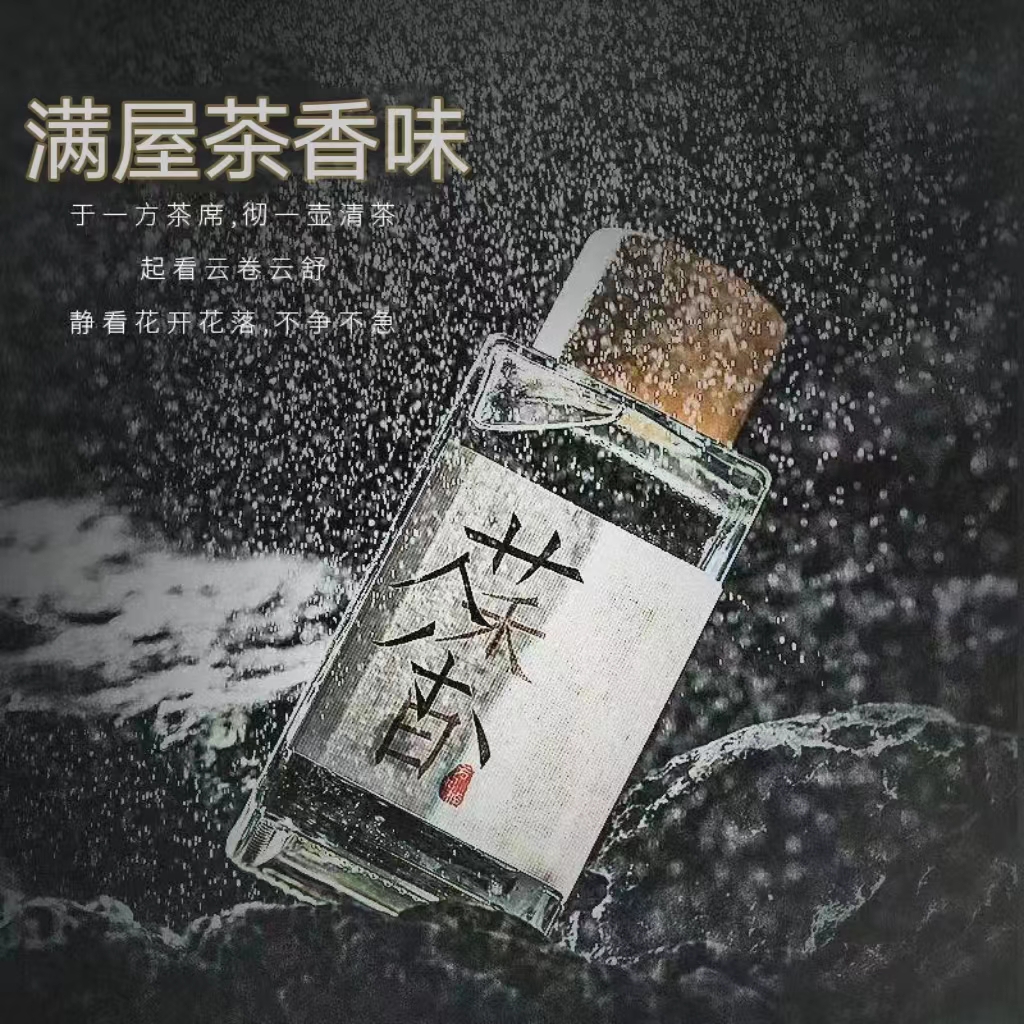 无火香薰【100ML茶香】 系列藤条香薰持久淡香香氛客厅摆件除臭留香