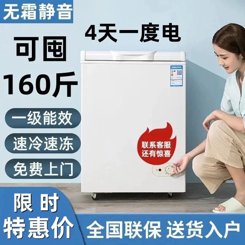 【新品】海尔142升小冰柜家用小型冷柜全冷冻节能单温减霜冰箱