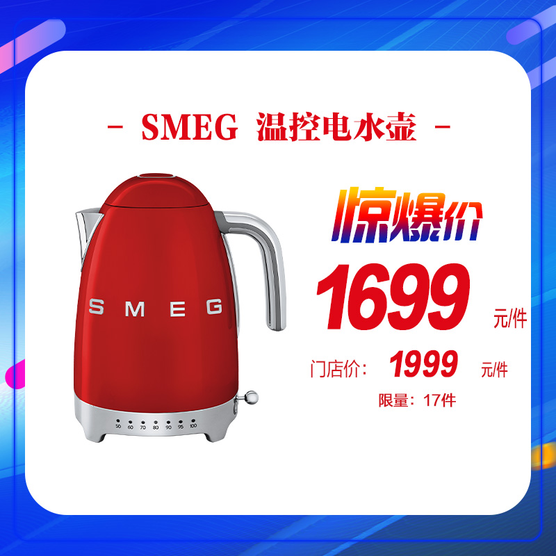 【12.22】SMEG 水壶