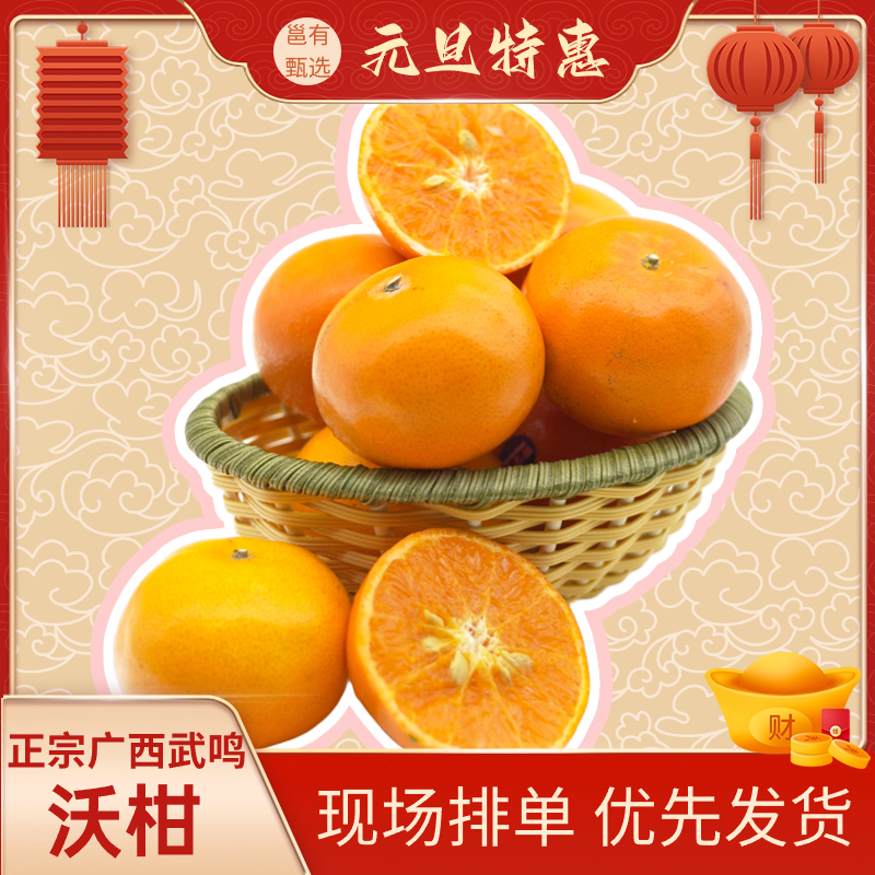 【广西沃柑三斤尝鲜装】皮薄多汁现摘现发产地直供成熟采摘新鲜品质