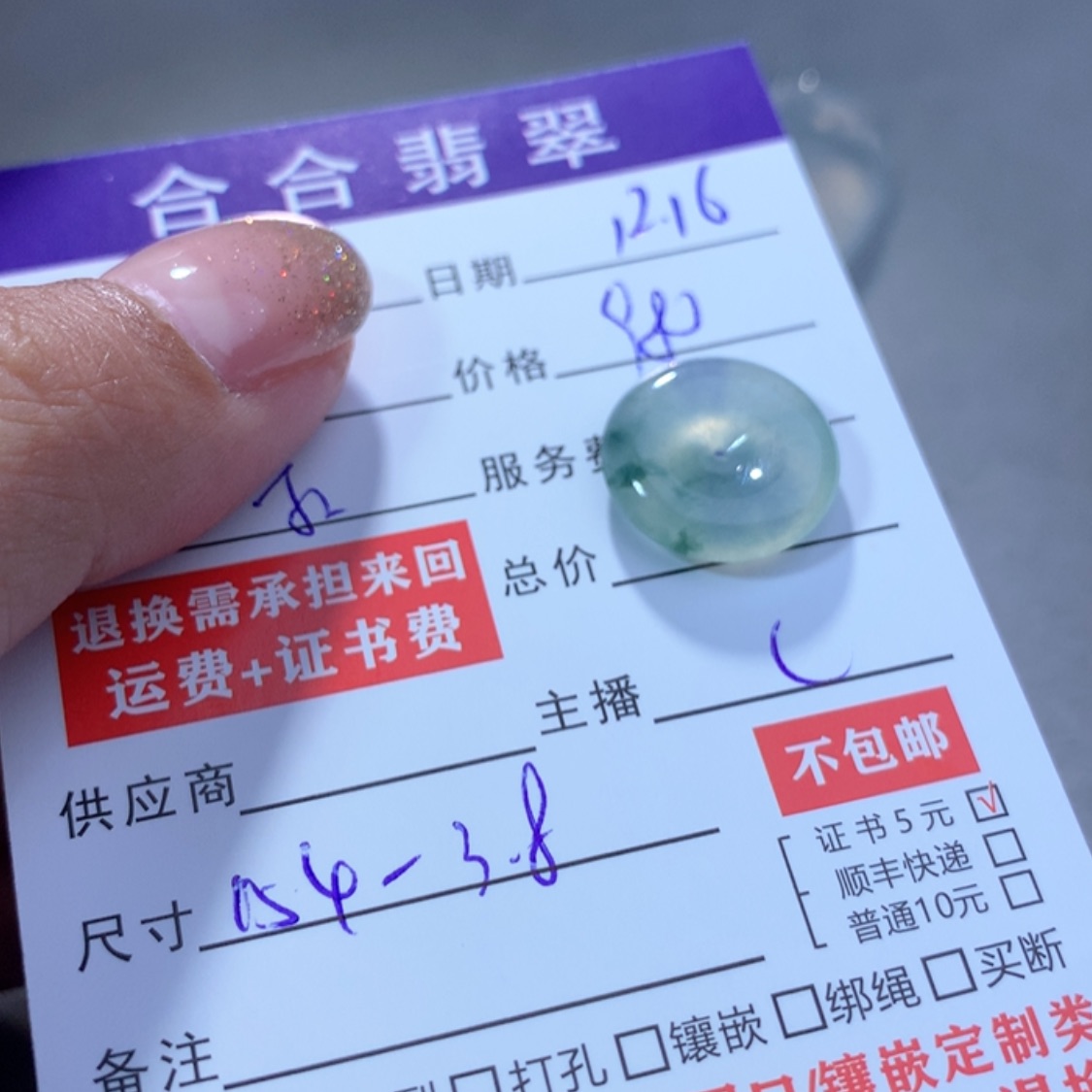 【闪购商品】翡翠一未镶嵌d****f