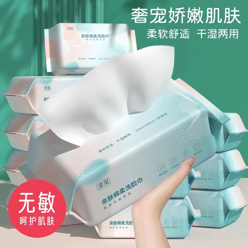 新店福利2大包轻柔加厚洗脸巾请勿中差评介意勿拍
