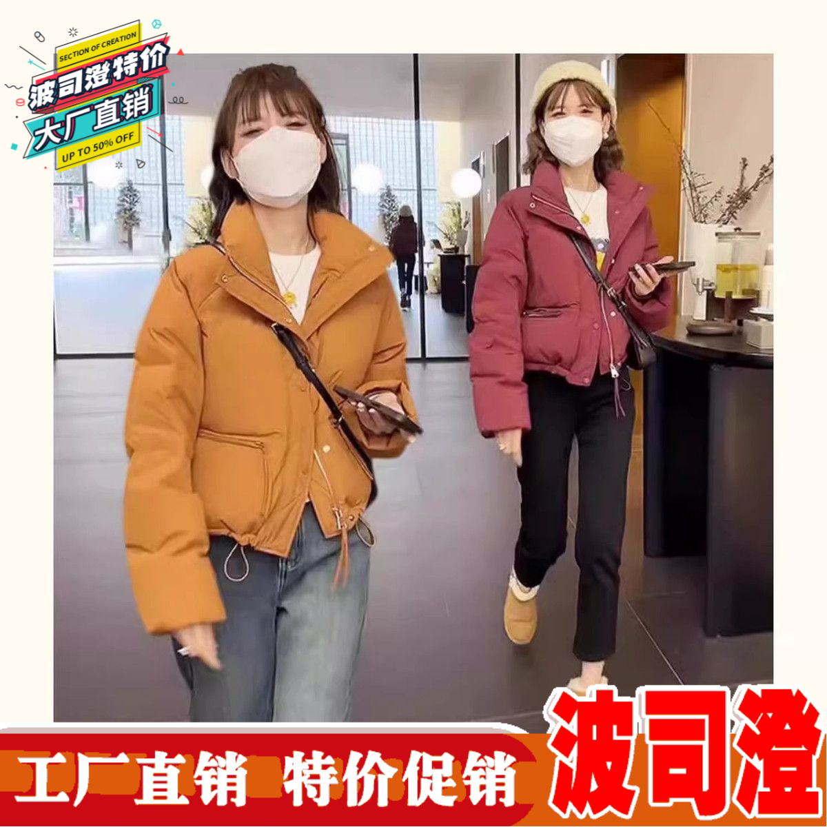 波司澄羽绒服新款爆款小个子女短款冬季年白鸭绒加厚保暖面包服外