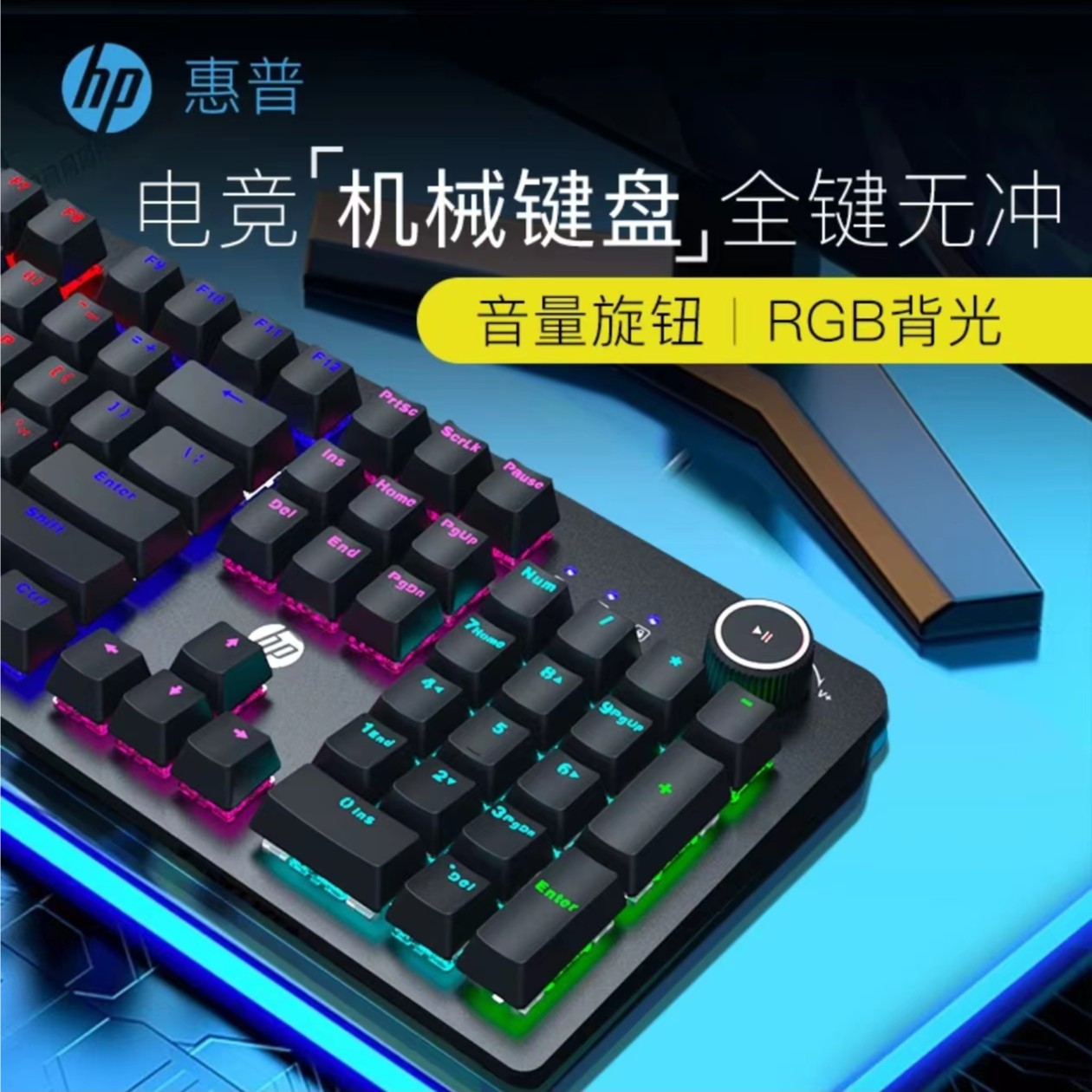 HP/惠普K10G电竞游戏专用真机械键盘青轴黑轴茶轴红轴游戏专用