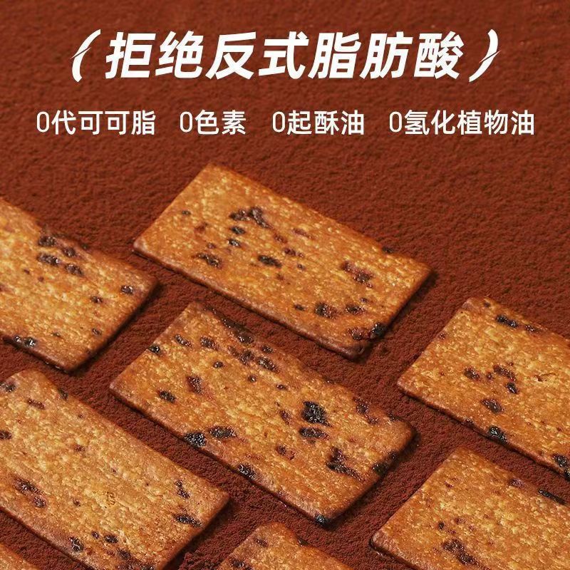 【网红爆款】日式岩烧咖啡薄脆饼干黑巧饼干早餐营养充饥酥脆奶味