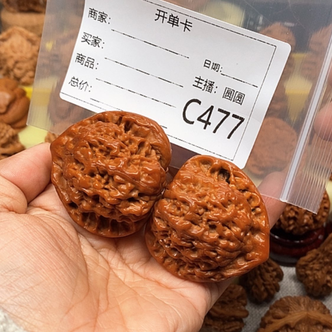 【闪购商品】文玩核桃把件刮*刀