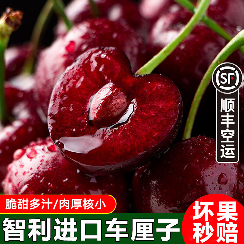 【顺丰空运速发】车厘子2斤智利进口桑提娜新鲜脆甜现货水果大樱桃