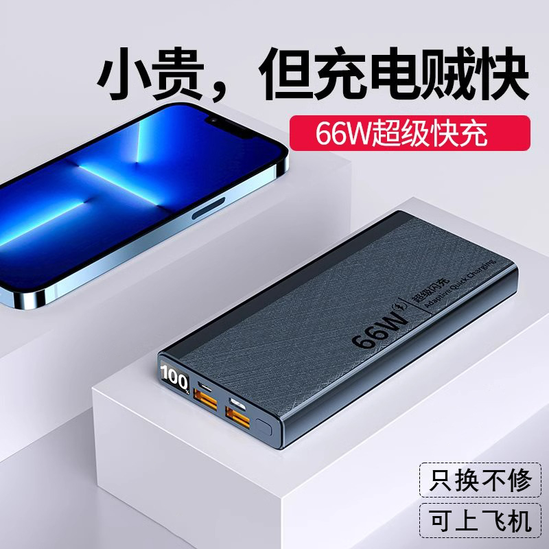 充电宝快充大容量20000毫安50000手机移动电源适用华为苹果小米