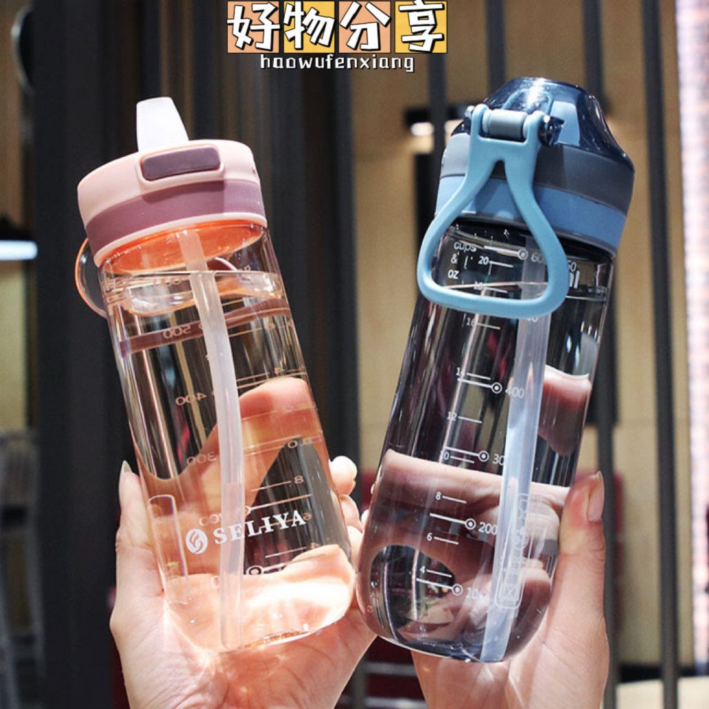 [小杨直播]新款高颜值带吸管水杯成人孕妇学生网红便携防漏防摔塑