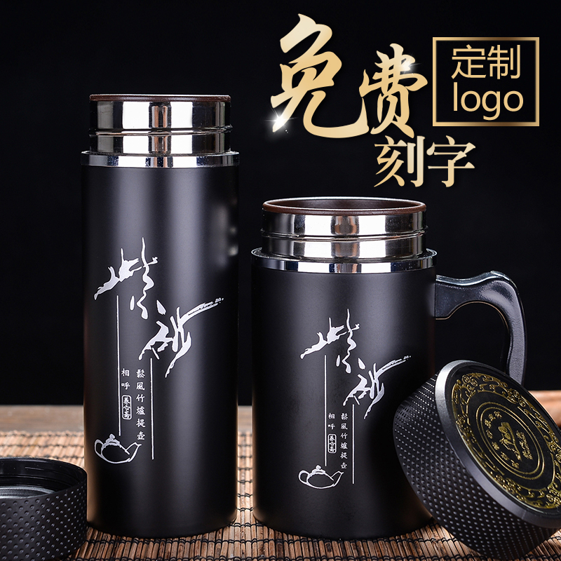 紫砂内胆保温杯带滤网泡茶水杯男女士商务纪念礼品杯定制LOGO刻字