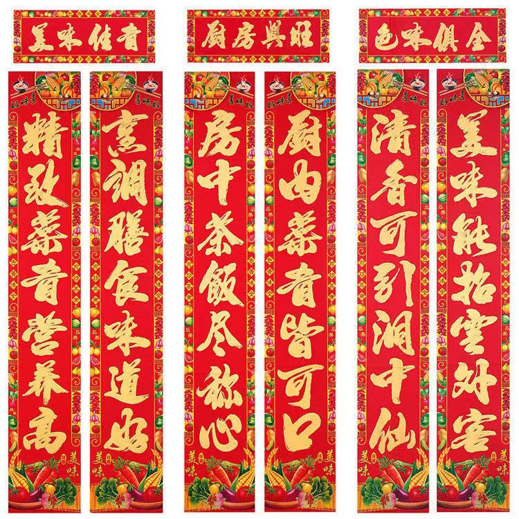 批发厨房对联餐厅烫金2024春节新年春联过年福字门贴