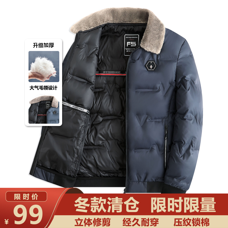 清仓爆款加绒毛领棉衣男士冬季短款中年冬装棉服宽松加厚保暖外套