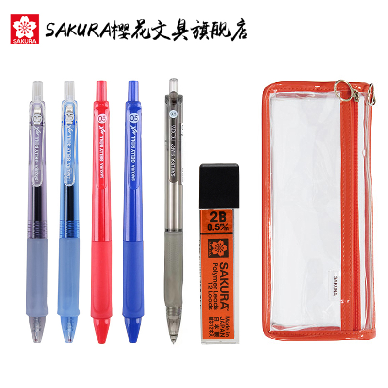 樱花文具开学季笔袋 自动铅笔替芯 多色按压式中性笔套装学习写字