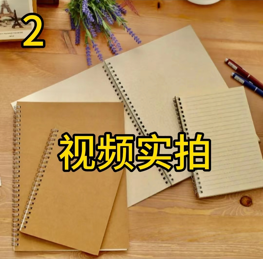 小天老师分享 本子 陪跑学习