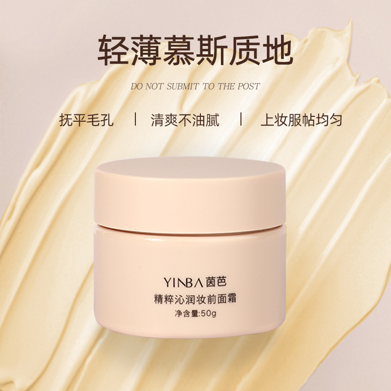 【卡粉救星】贴贴霜精粹沁润妆前隔离面霜隐形不卡粉保湿面部清爽乳