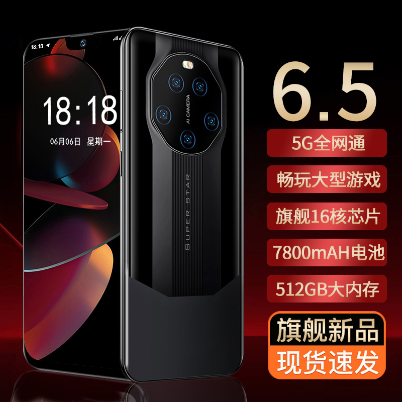 全新原装正品商务双卡智能手机全网通512G安卓玩游戏王者荣耀手机