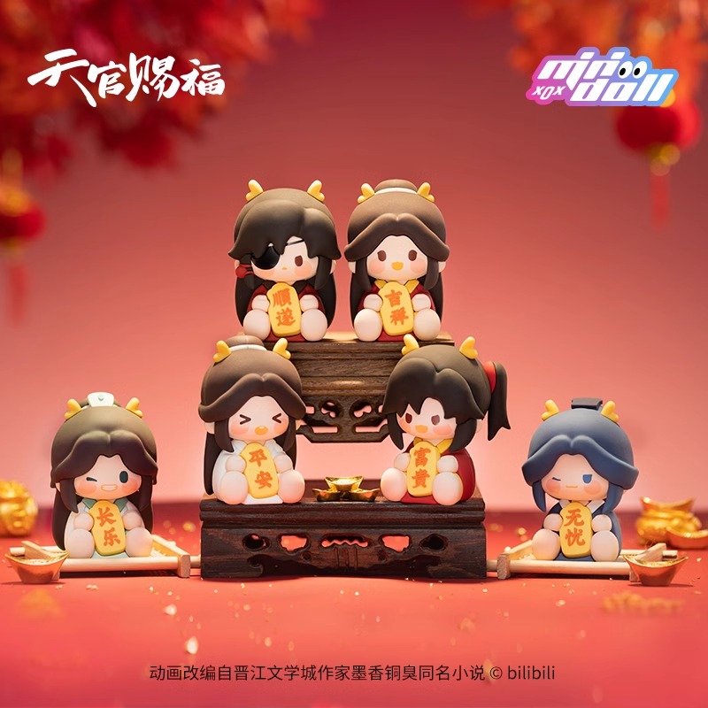 minidoll天官赐福动画龙贺新禧系列正版授权龙年抱福软胶摆件盲盒