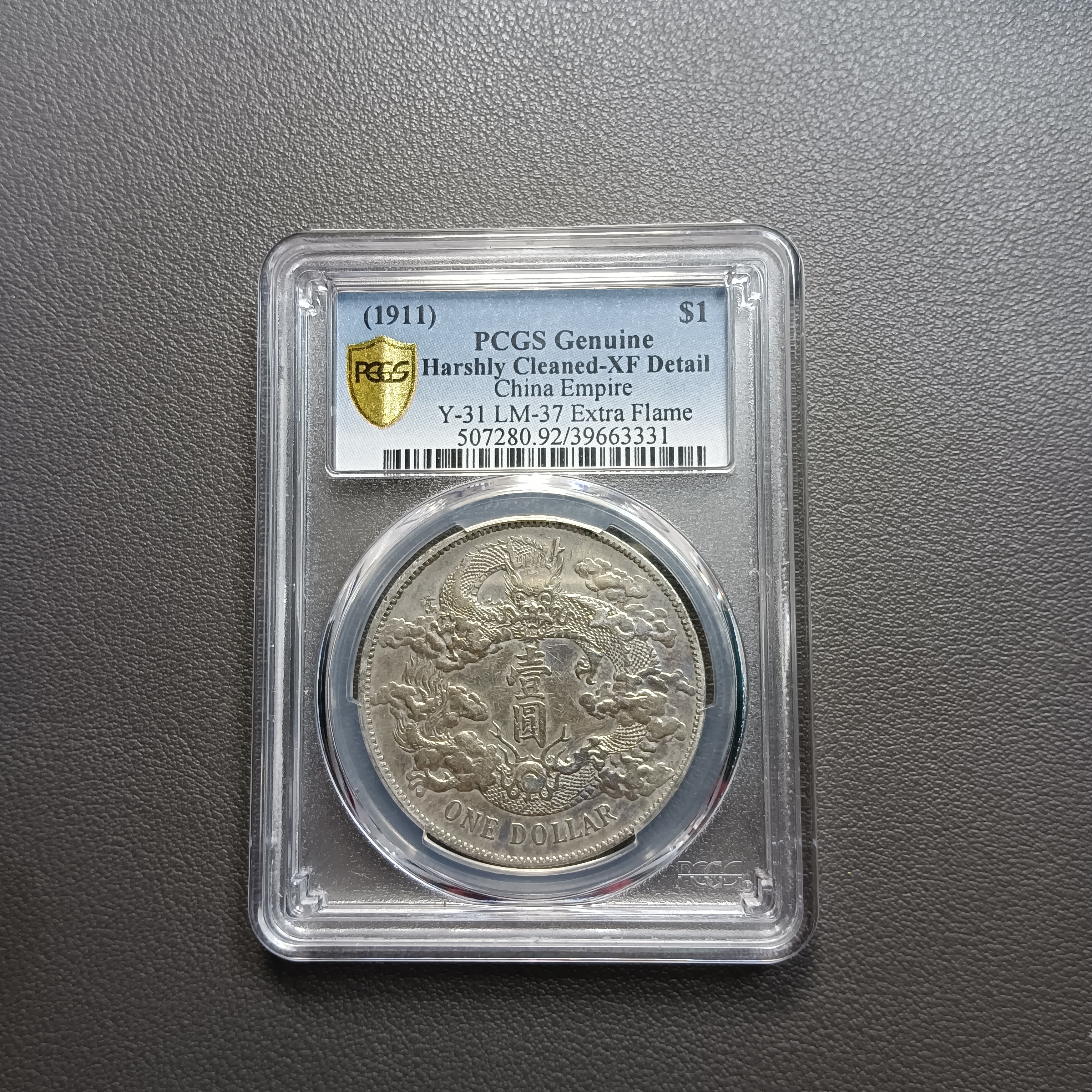 pcgs 大清宣三 3331