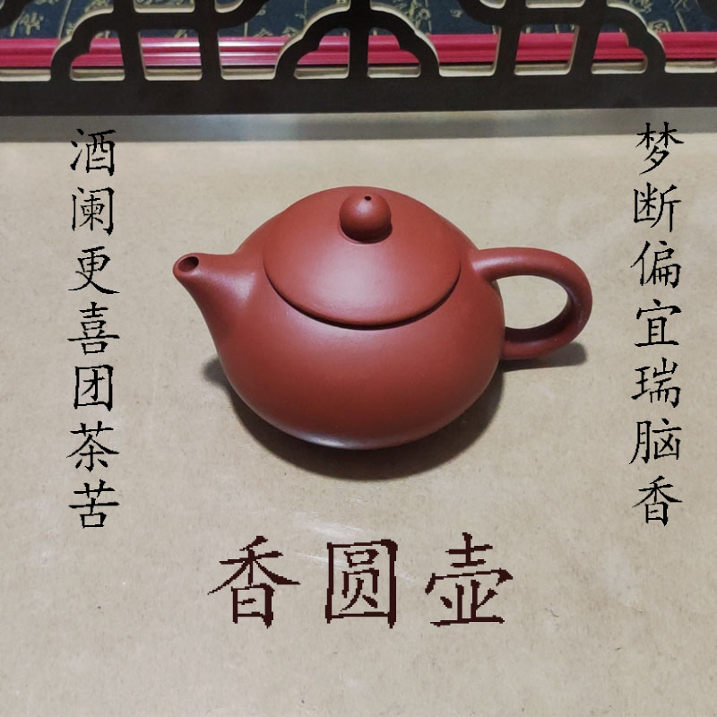 香圆壶 纯手工原矿制作紫砂壶大师级收藏品 家藏紫泥制作