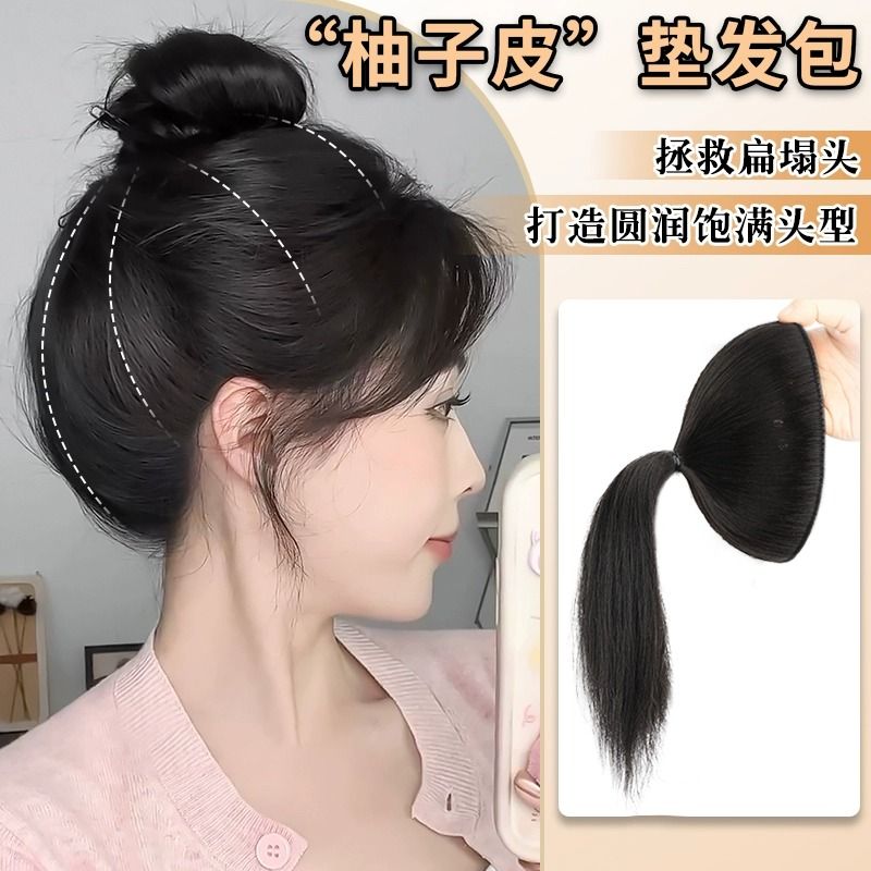 网红柚子皮后脑勺垫发神器假发包隐形增发量头顶蓬松丸子头假发女