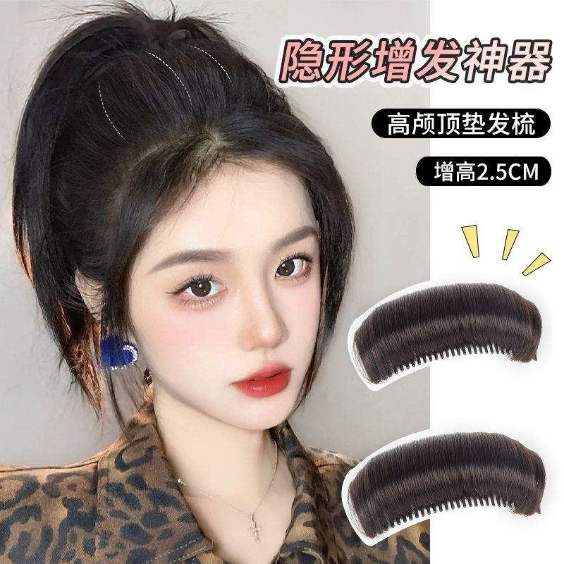 高颅顶增高头顶蓬松增发量仿真发垫发梳隐形无痕高颅顶神器垫发片