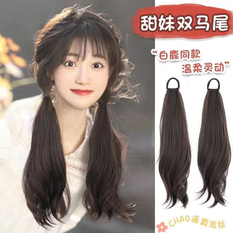 假发马尾辫子女长发自然仿真绑带式低扎元气甜妹微卷双马尾假发片