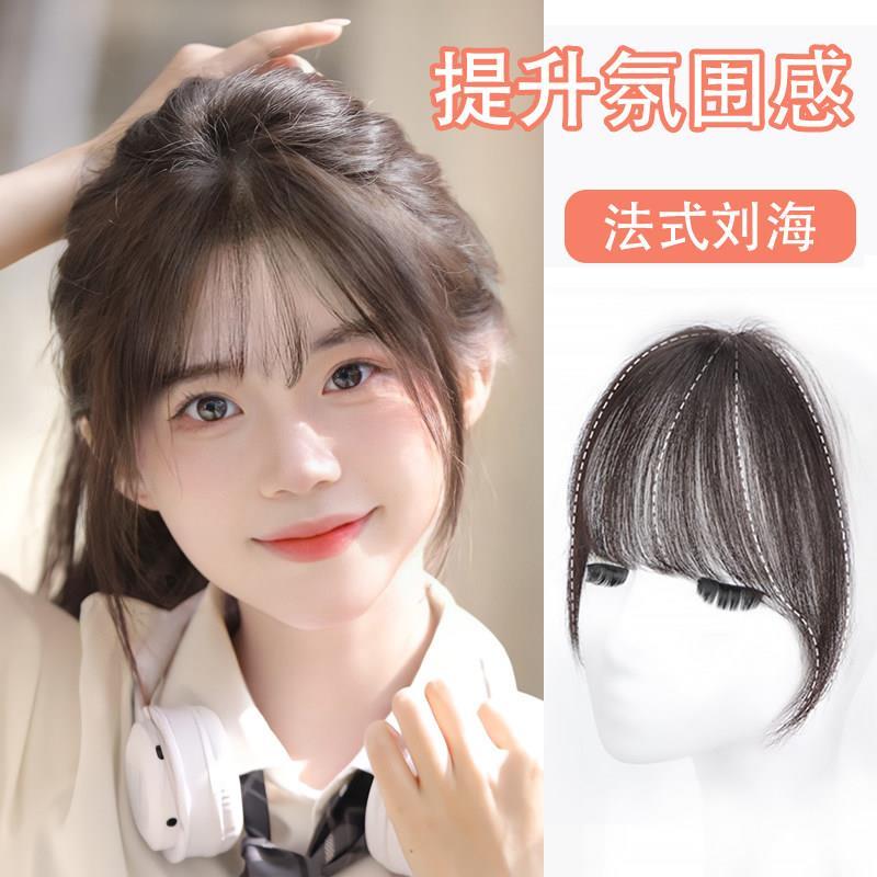 空气刘海假发女前额轻薄漫画齐刘海网红自然修颜超薄法式刘海时尚