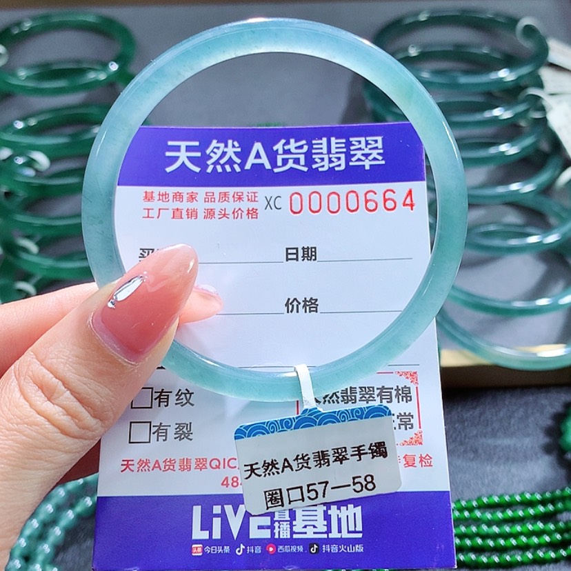 【闪购商品】翡翠手镯未镶嵌