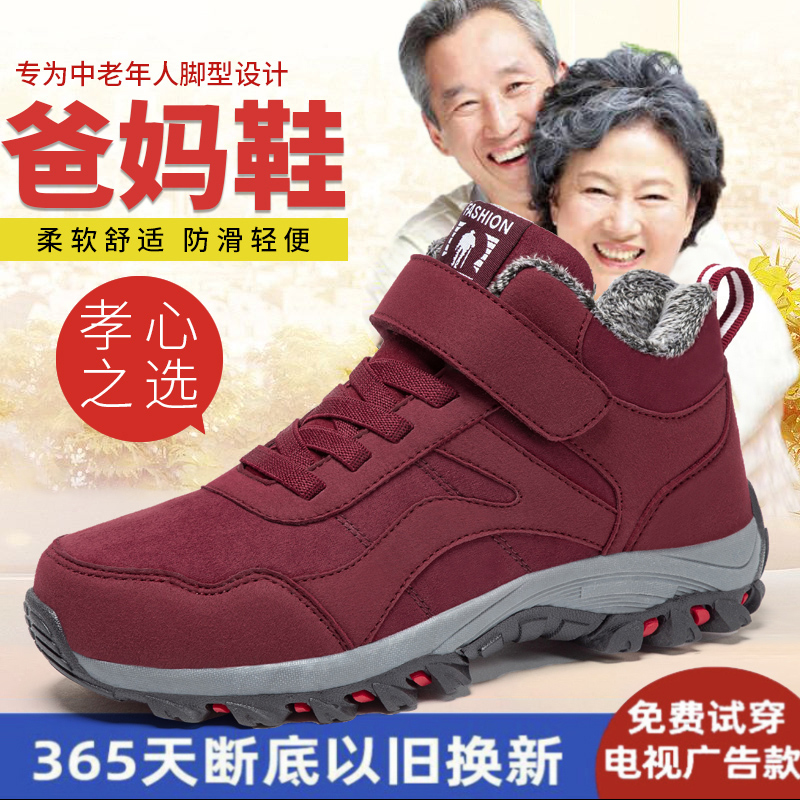 足力健老人鞋女冬季棉鞋加绒保暖中老年软底防滑大棉鞋加厚妈妈鞋
