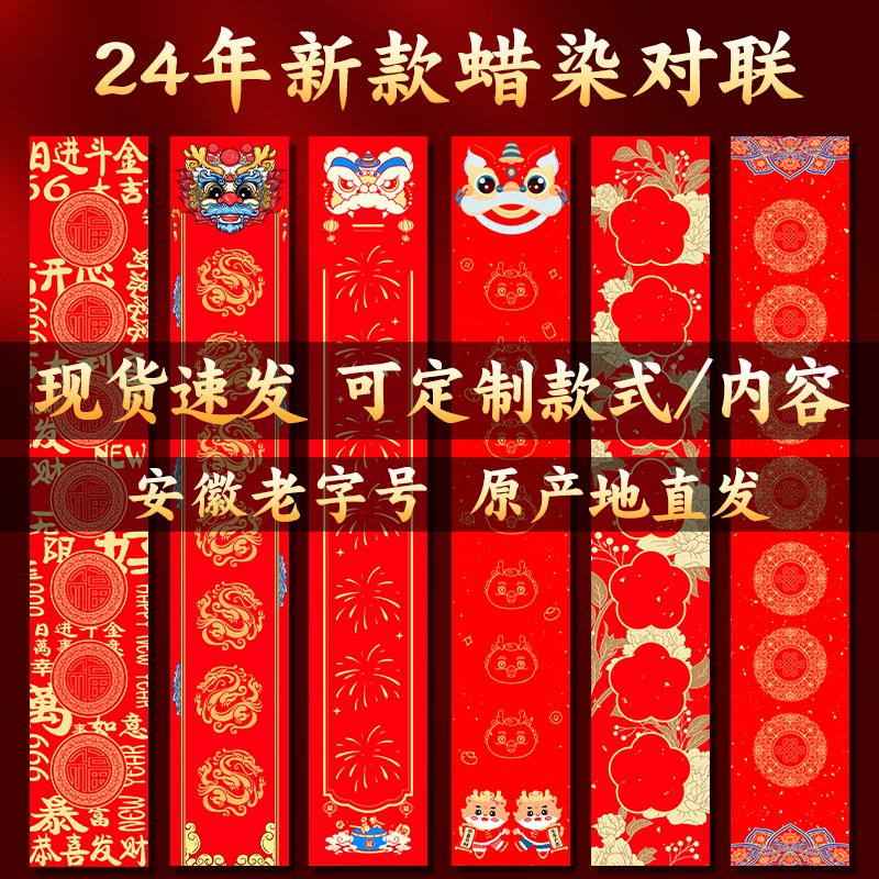 万年红宣纸春联纸空白手写书法广告对联纸蜡染七言洒金大红纸批发