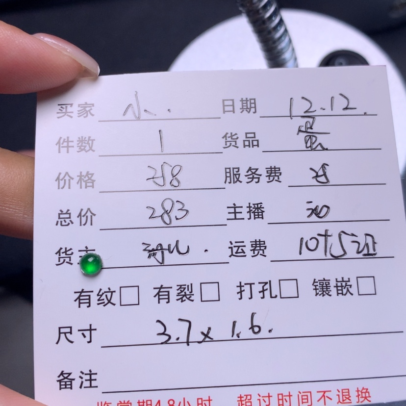 【闪购商品】定制翡翠未镶嵌小*