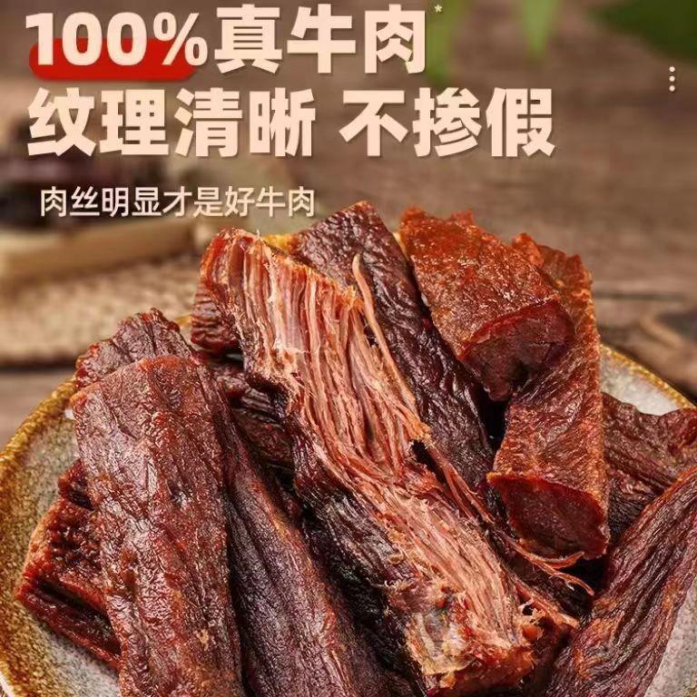【小扬哥力荐】宗手撕风干牛肉干独立小包装小袋学生无干燥剂即食
