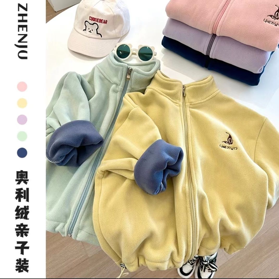 亲子装奥利绒男女童外套秋冬洋气童装宝宝儿童加绒摇粒绒户外卫衣