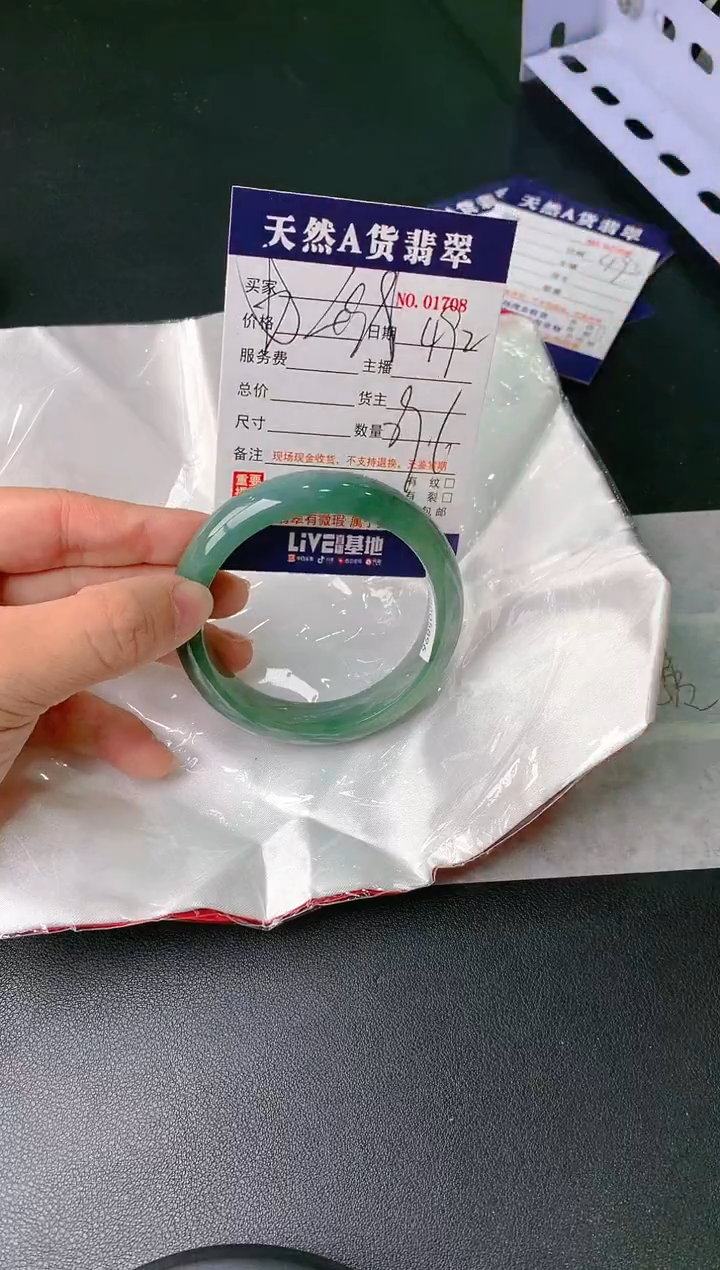 【闪购商品】翡翠手镯未镶嵌492