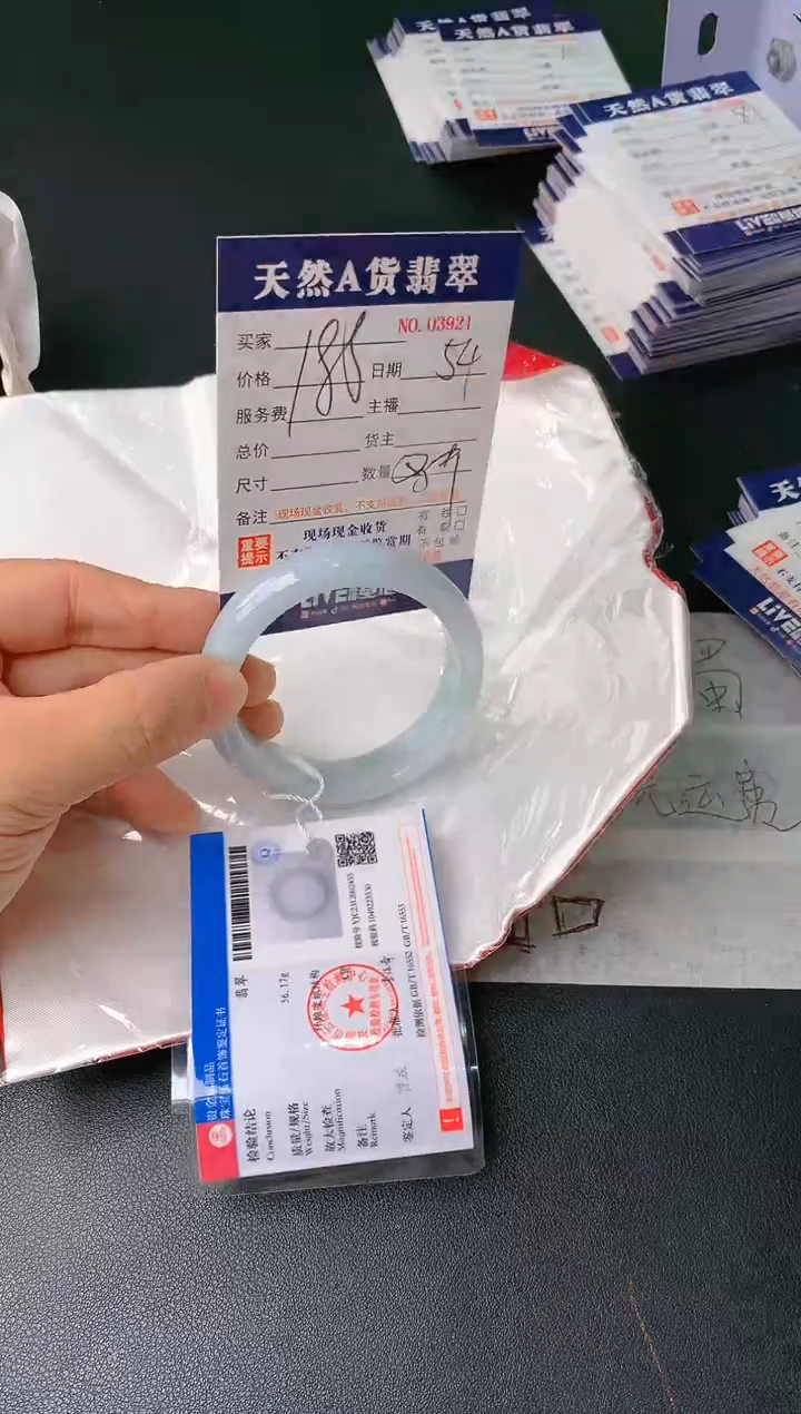 【闪购商品】翡翠手镯未镶嵌54