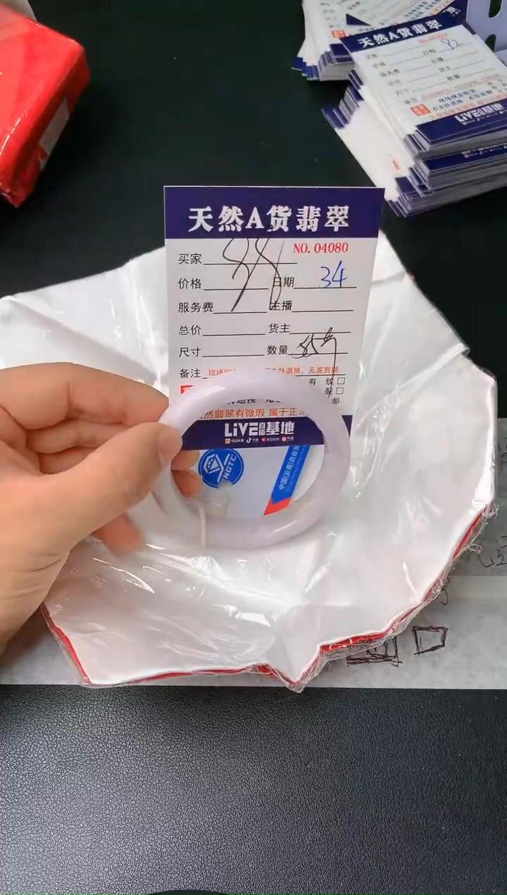 【闪购商品】翡翠手镯未镶嵌34无证书