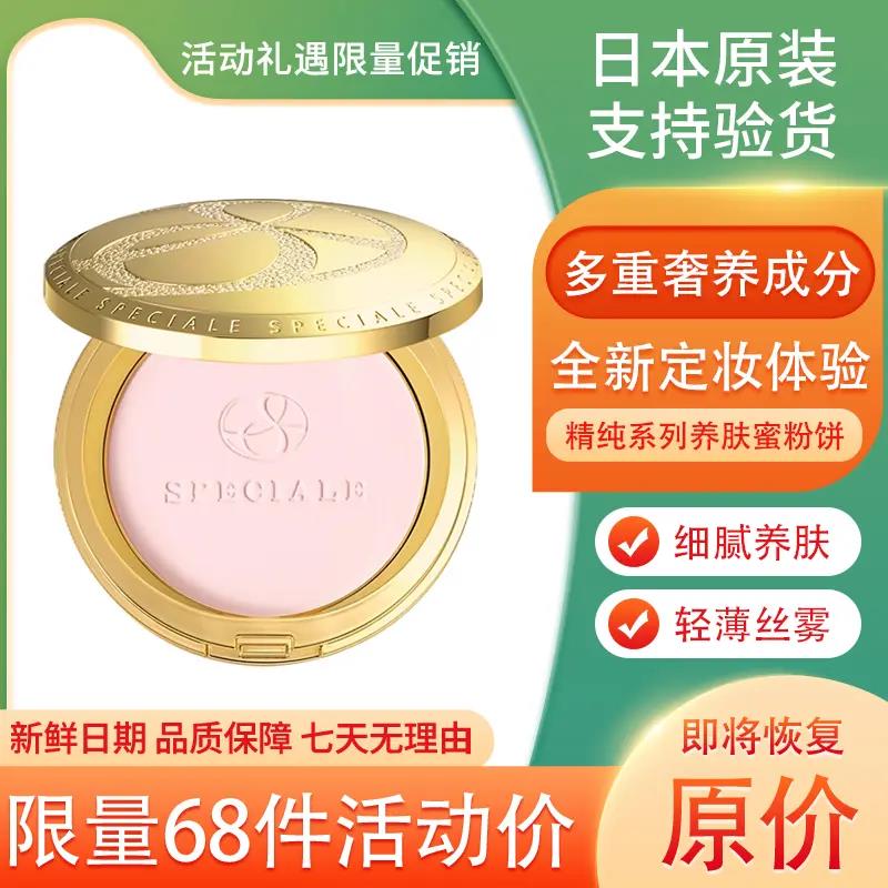 NOEVIR诺薇雅蜜粉饼控油持久定妆粉饼细腻磨皮隐形毛孔