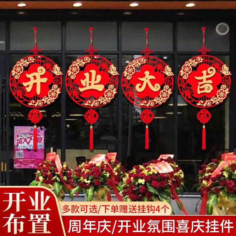 开业装饰挂件无纺布立体贴金挂饰门店周年庆典活动氛围装扮用品