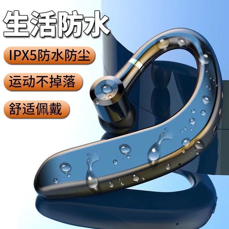 【新品福利】单耳无线蓝牙耳机挂耳式运动舒适超长续航安卓苹果通用