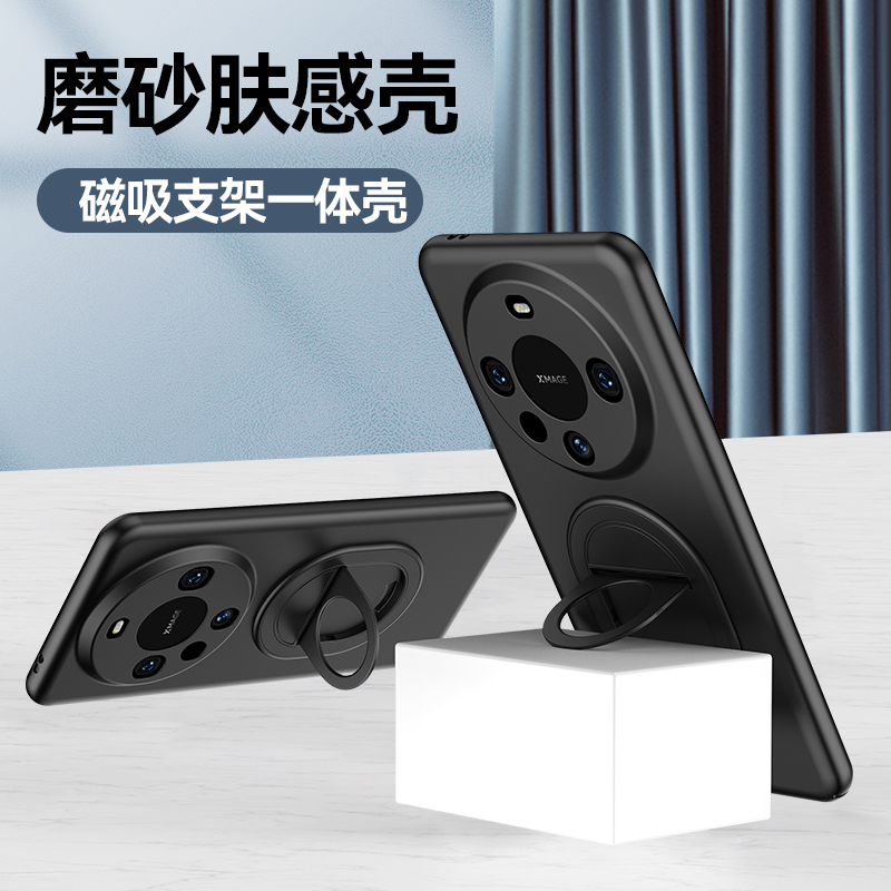 华为Mate60手机壳磁吸Mate60pro+超薄保护套隐形支架全包防摔磨砂