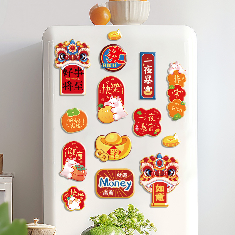 2024龙年磁吸冰箱贴过新年装饰新款过年春节氛围布置春节福字门贴