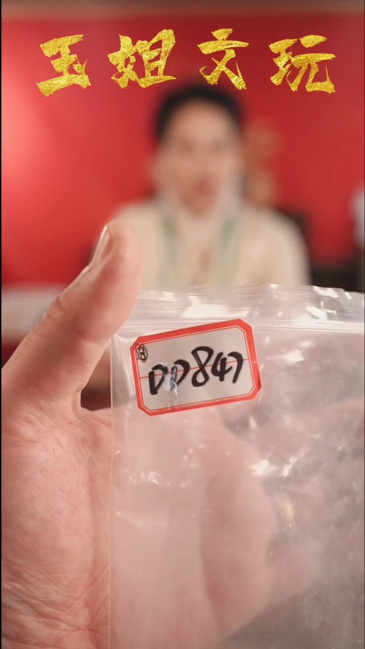 【闪购商品】dd847
