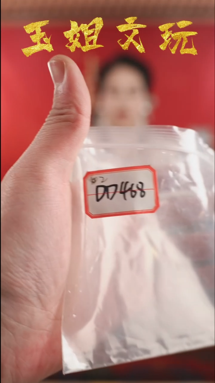 【闪购商品】dd468