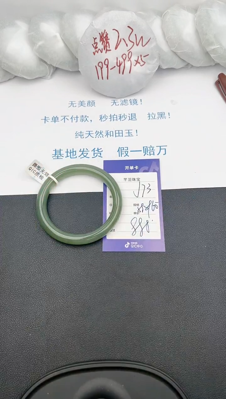 【闪购商品】和田玉手镯未镶嵌J73