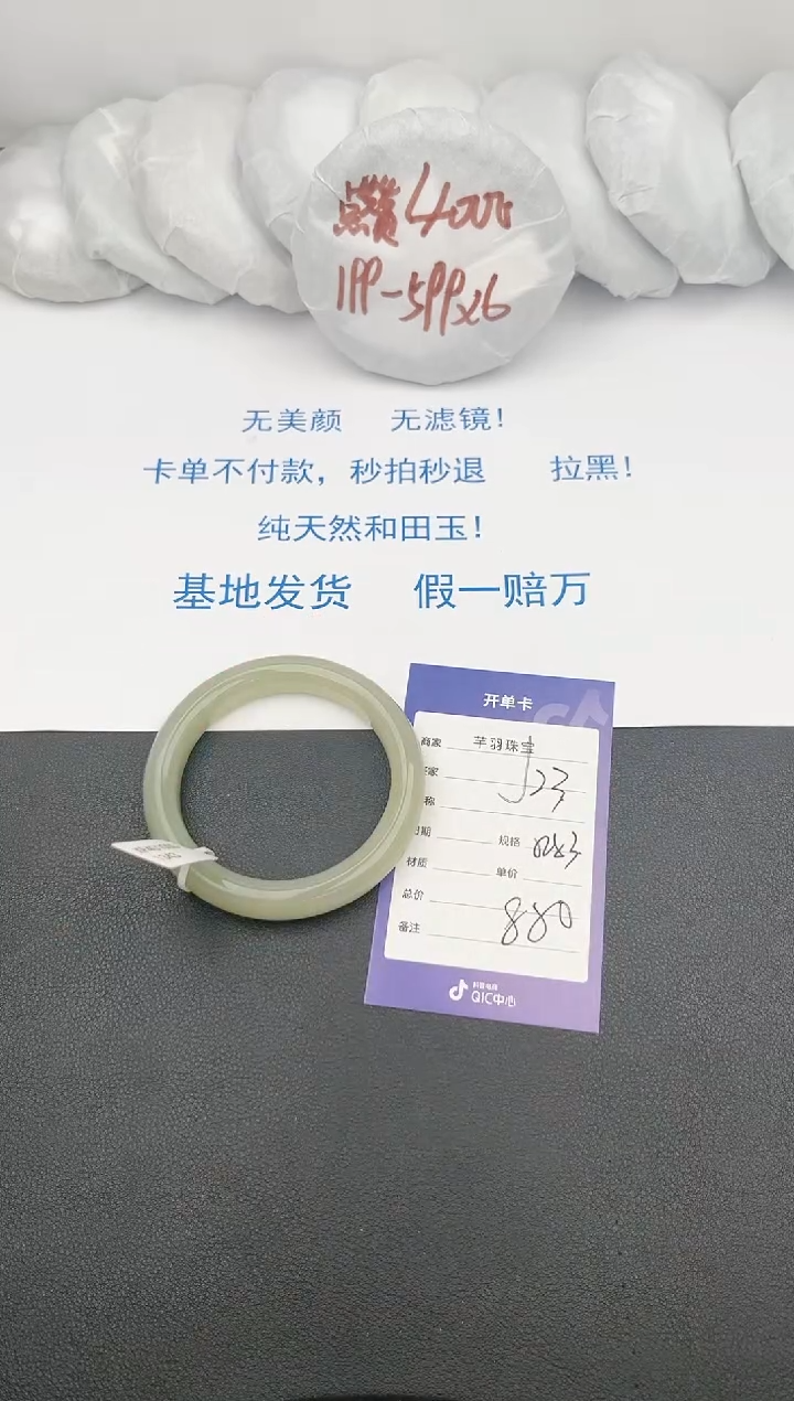 【闪购商品】和田玉手镯未镶嵌J23